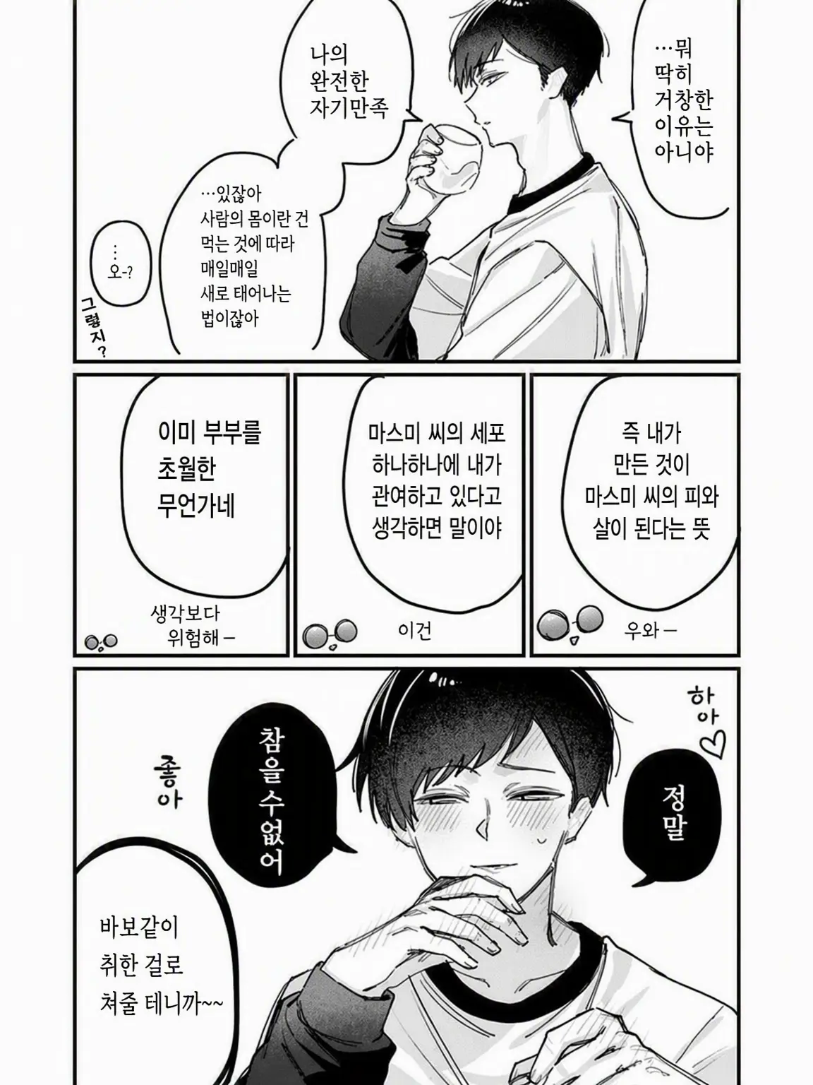 onakagasuitananikatukure의 후배 동기 회식