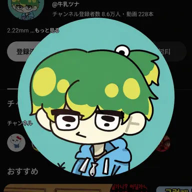 Profile image of ウチャム