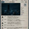 Profile image of スライド上部観察者