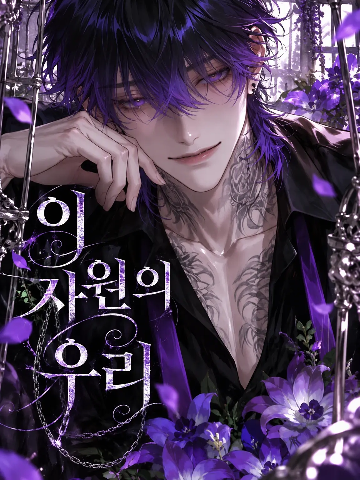Scorpio13의 시온의 우리