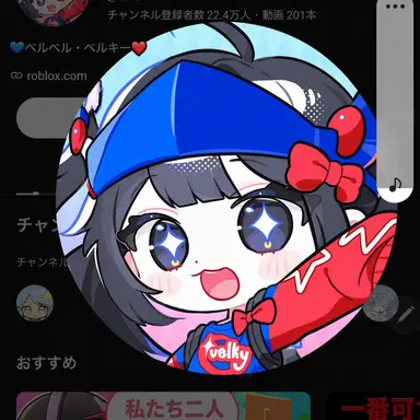 Profile image of ベルキ