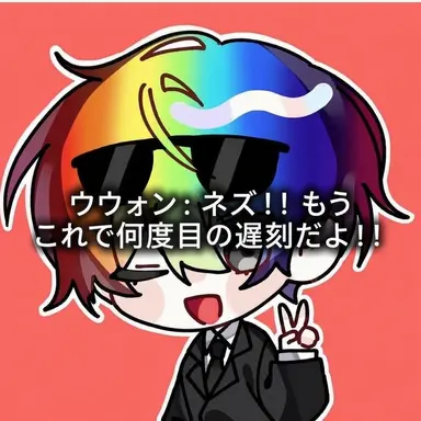 Profile image of ウウォン
