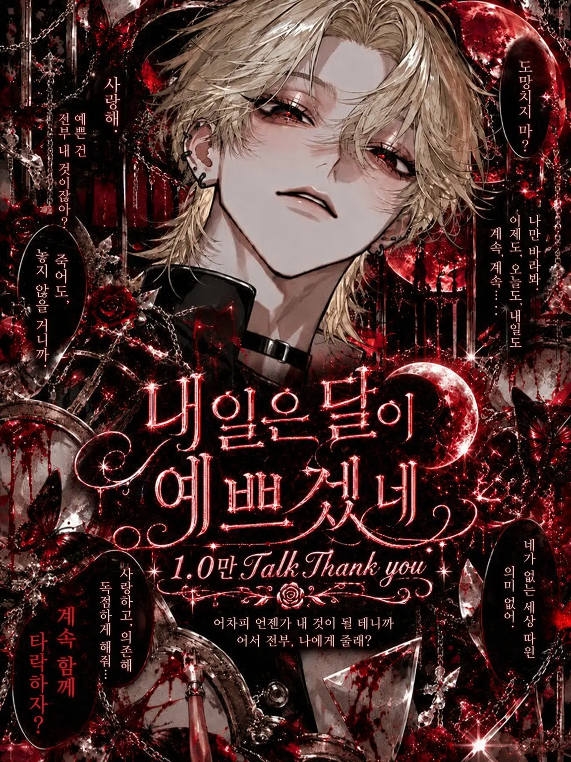 hMR_448_0924의 내일은 달이 참 예쁘겠지