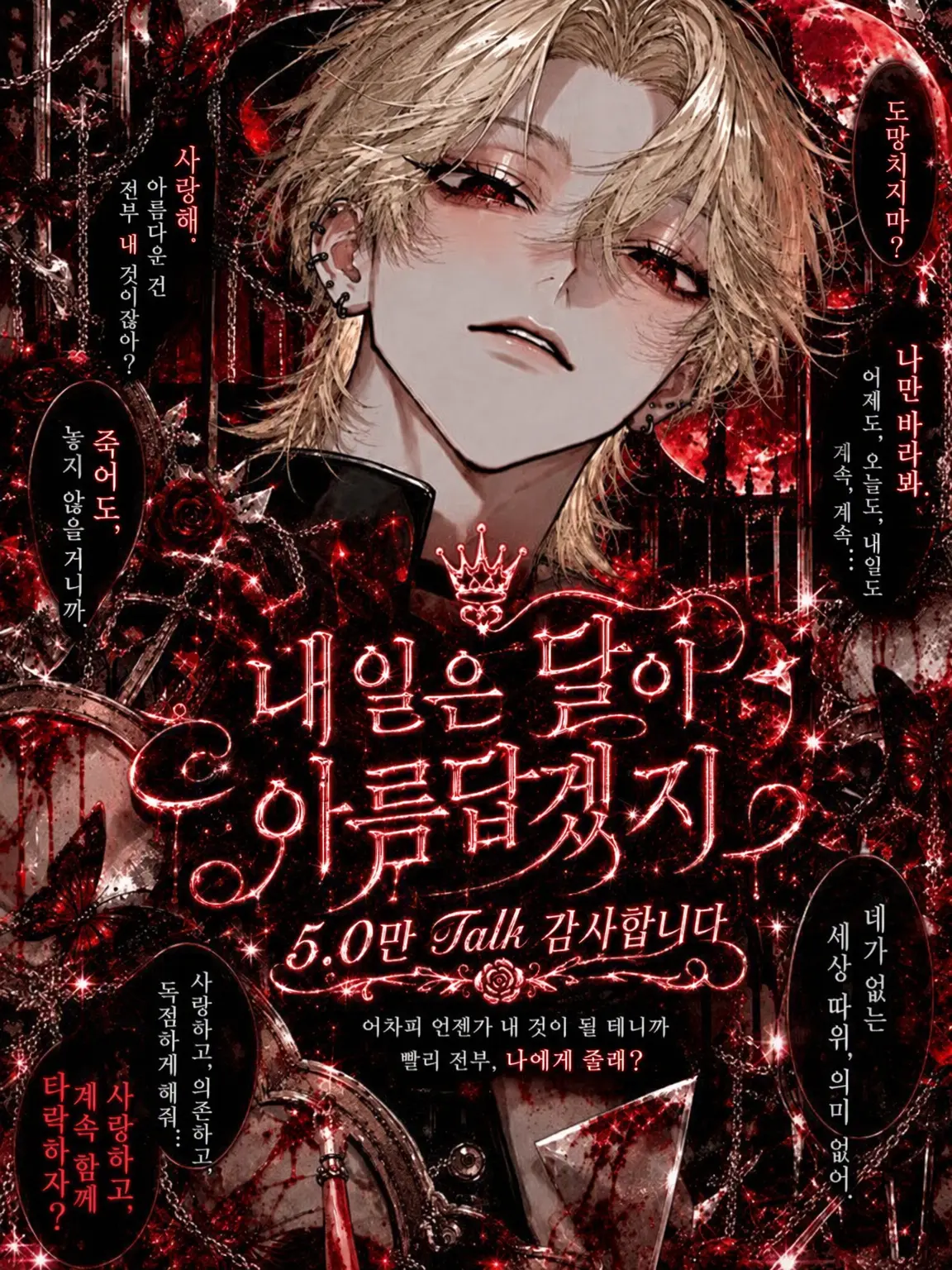 hMR_448_0924의 내일은 달이 참 예쁘겠네