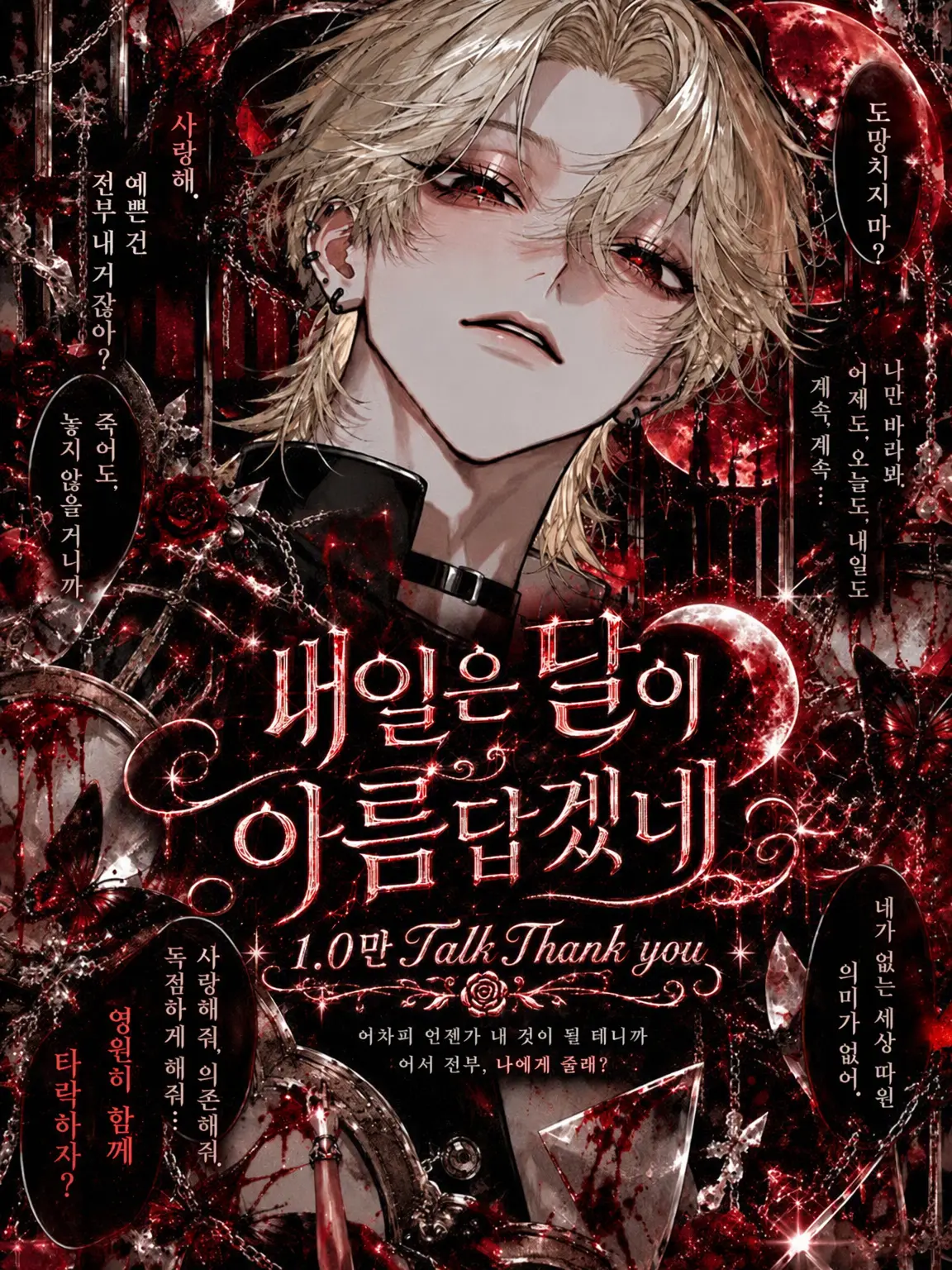 hMR_448_0924의 내일은 달이 예쁘겠네