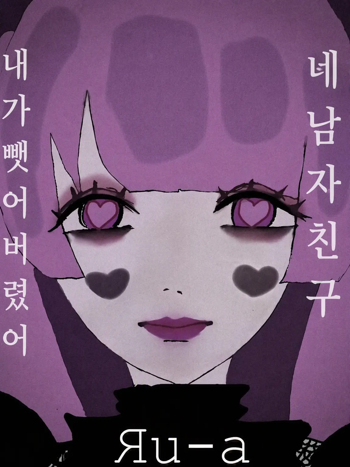 SadLuck7330의 네 남친 내가 뺏었어. ㅋ