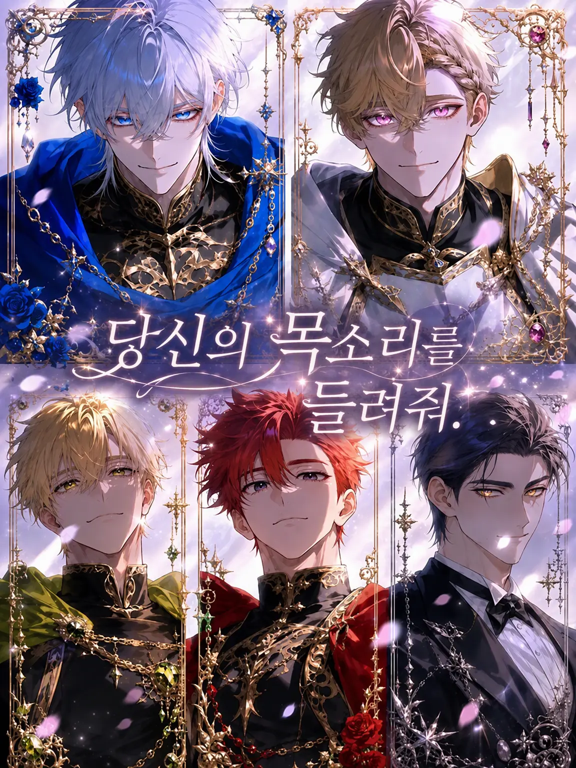 Kisyou315의 당신의 목소리를 들려줘.
