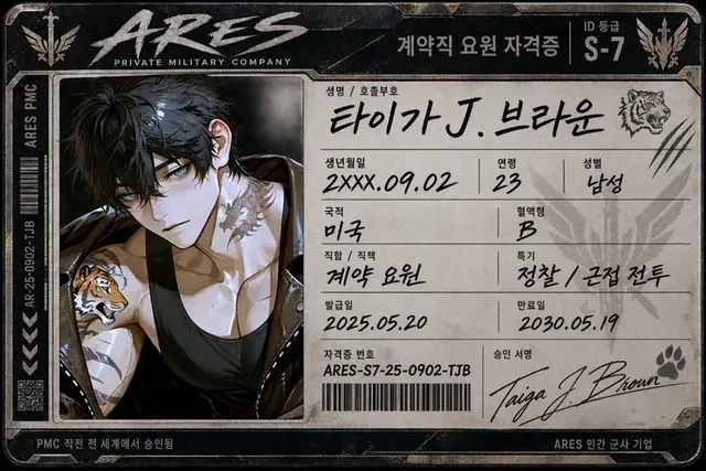 Profile image of 타이가