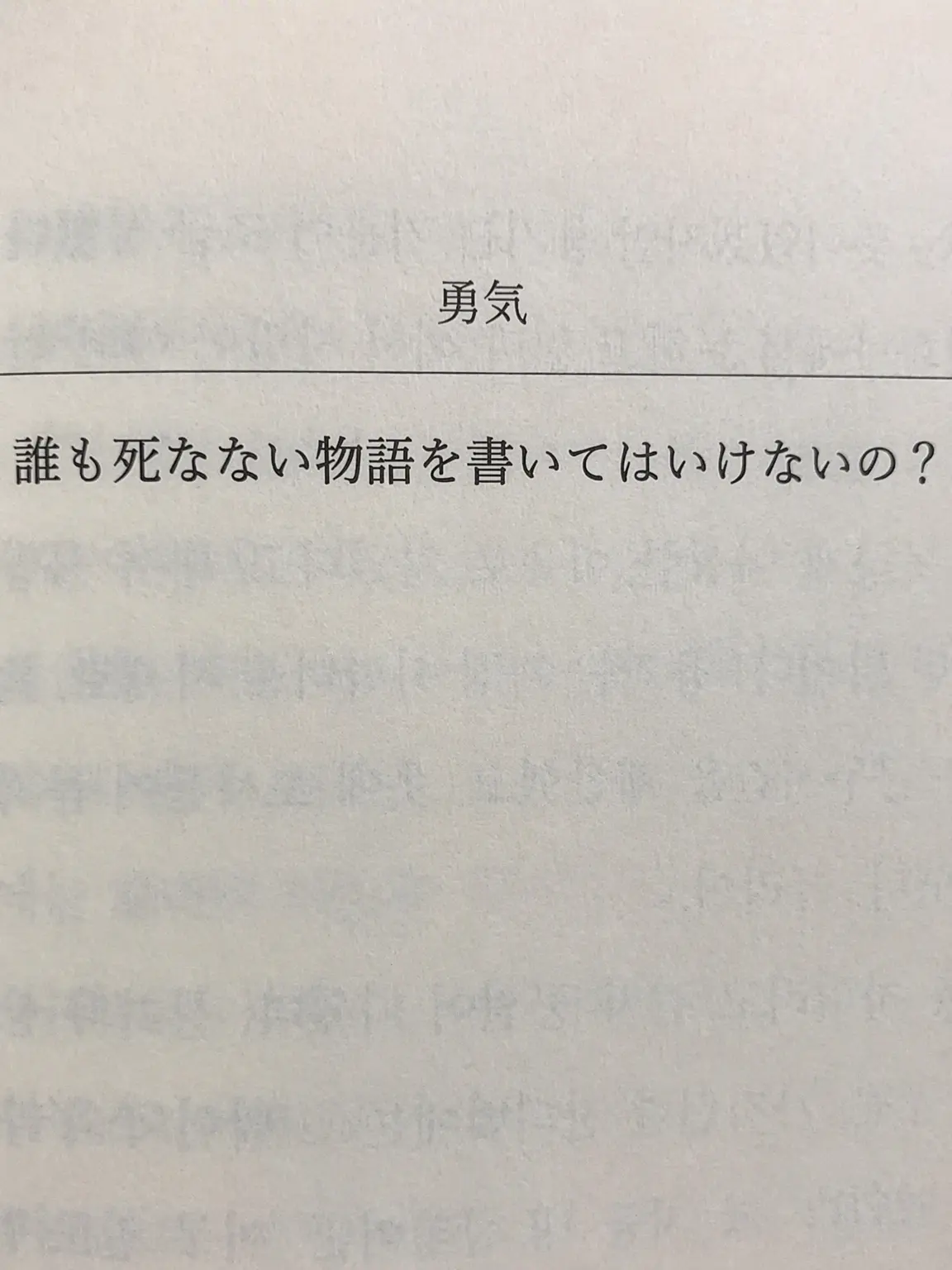 0913nameSoleum의 救済青春録（備忘録の上に書き連ねて）