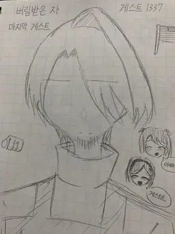 Profile image of 게스트 1337