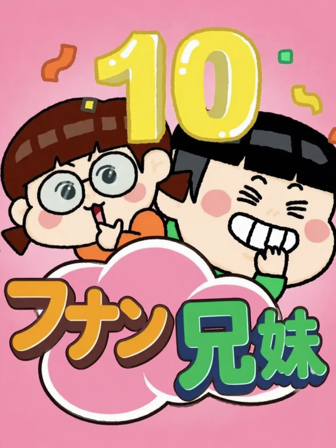 LeeSeon0의 あなたはフンハン兄妹の末っ子?!?!!