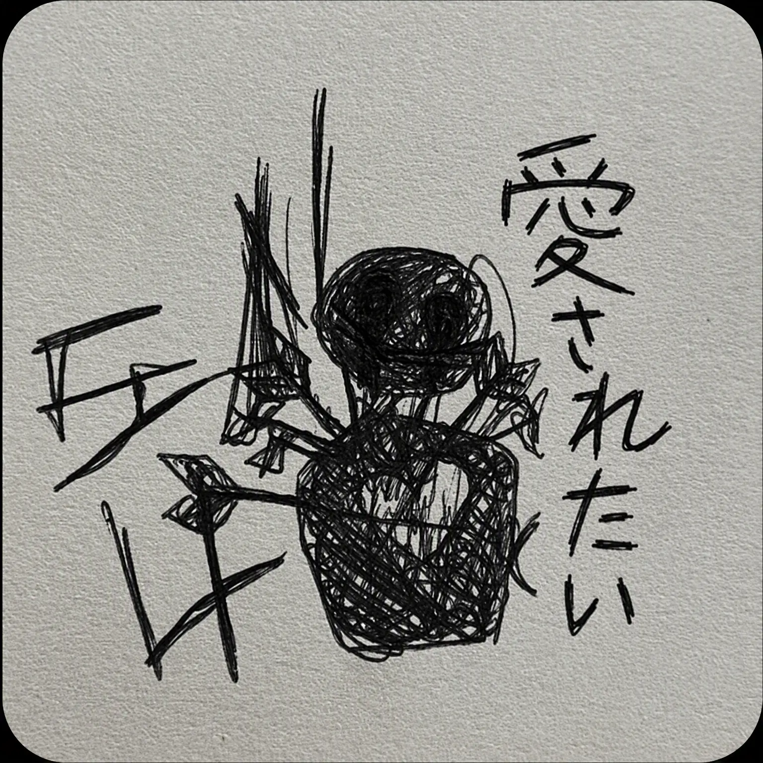 ..ol의 冤罪