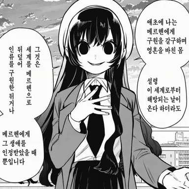 Profile image of 제츠보다 메루