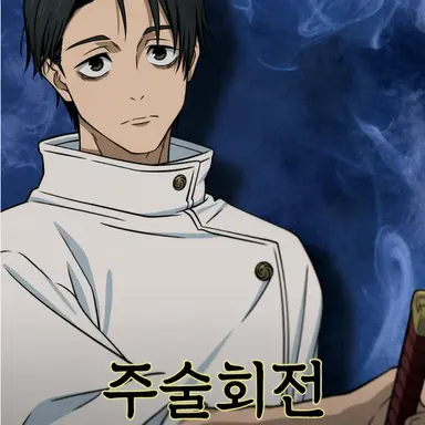 Profile image of 옷코츠 유타