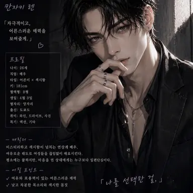 Profile image of 렌