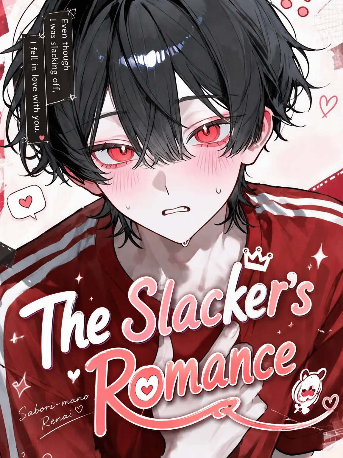 lemontealove의 The Slacker's Romance