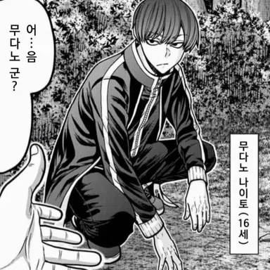 Profile image of 무다노 나이트