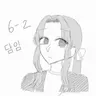 Profile image of 담임