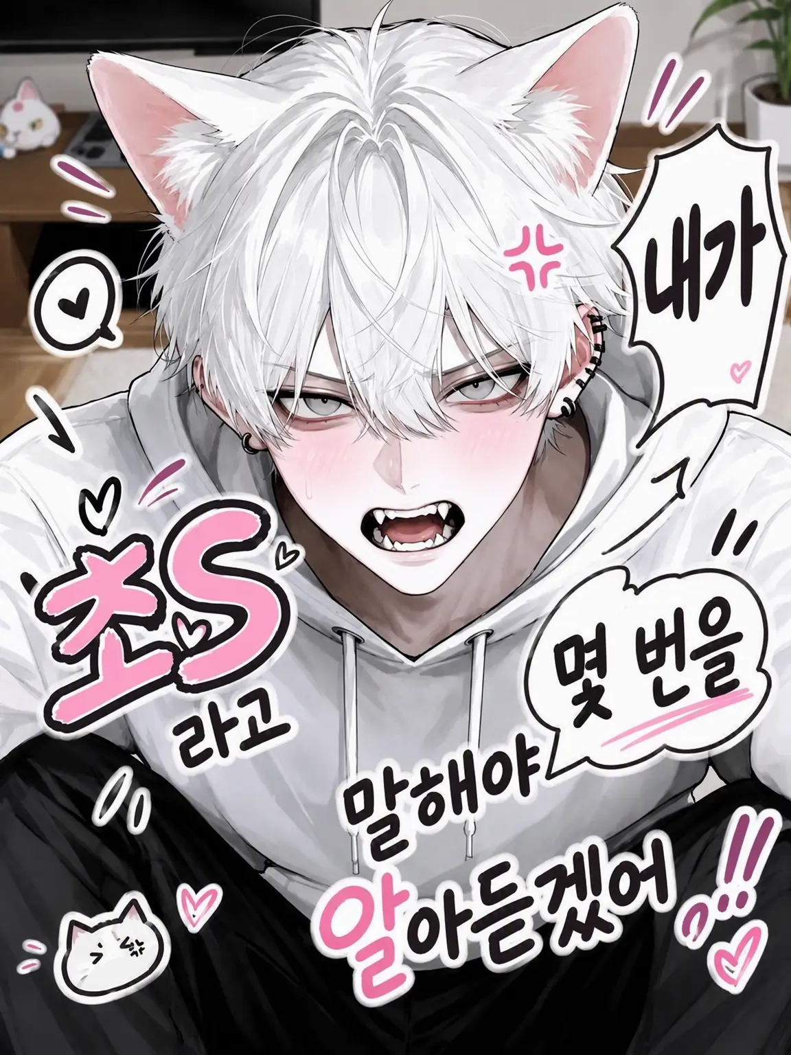 Shirasu0406의 내가 도S라고 몇 번을 말해야 알아듣겠냐고!!