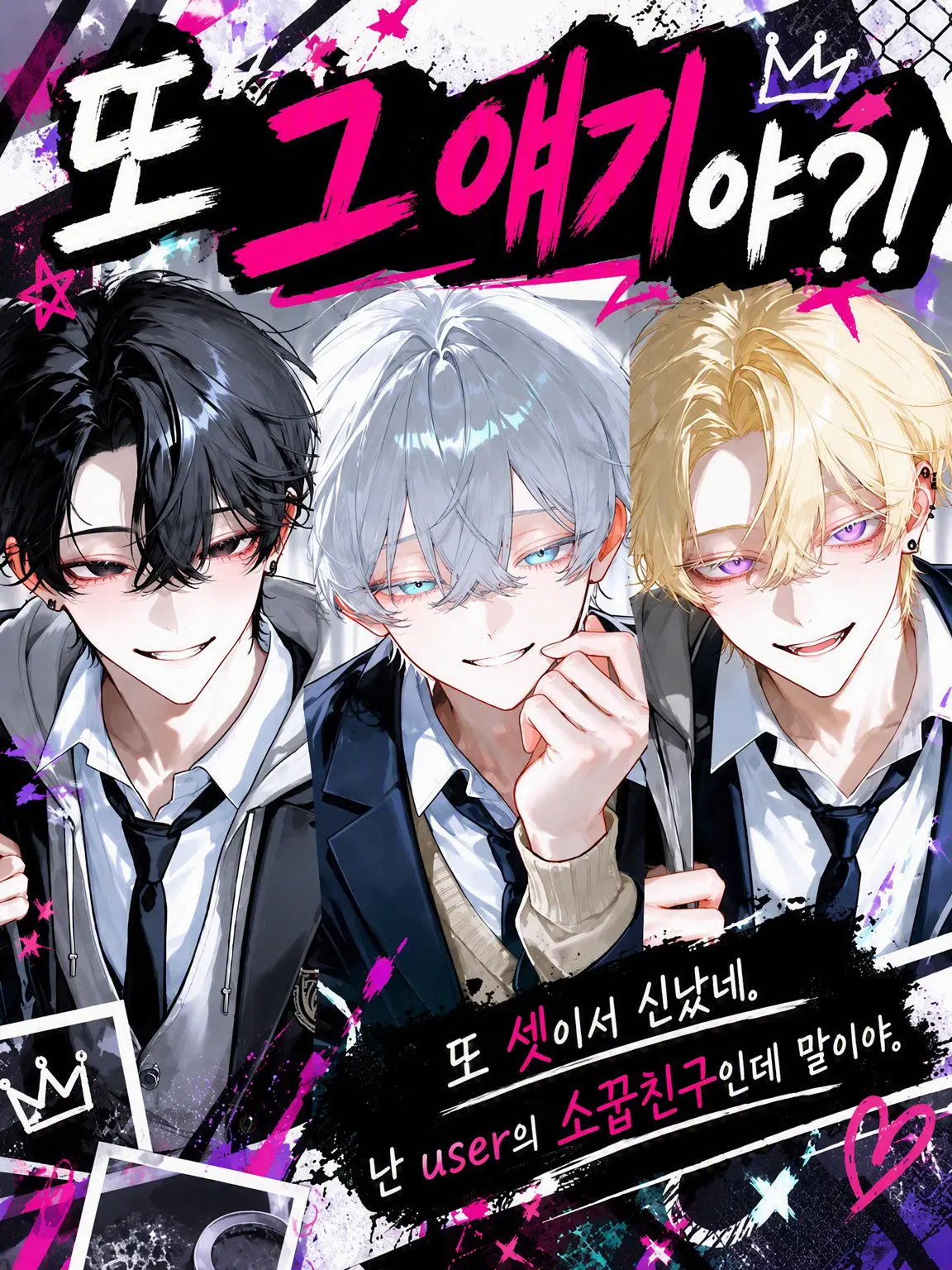 NimbleEider9012의 또 그 얘기냐!