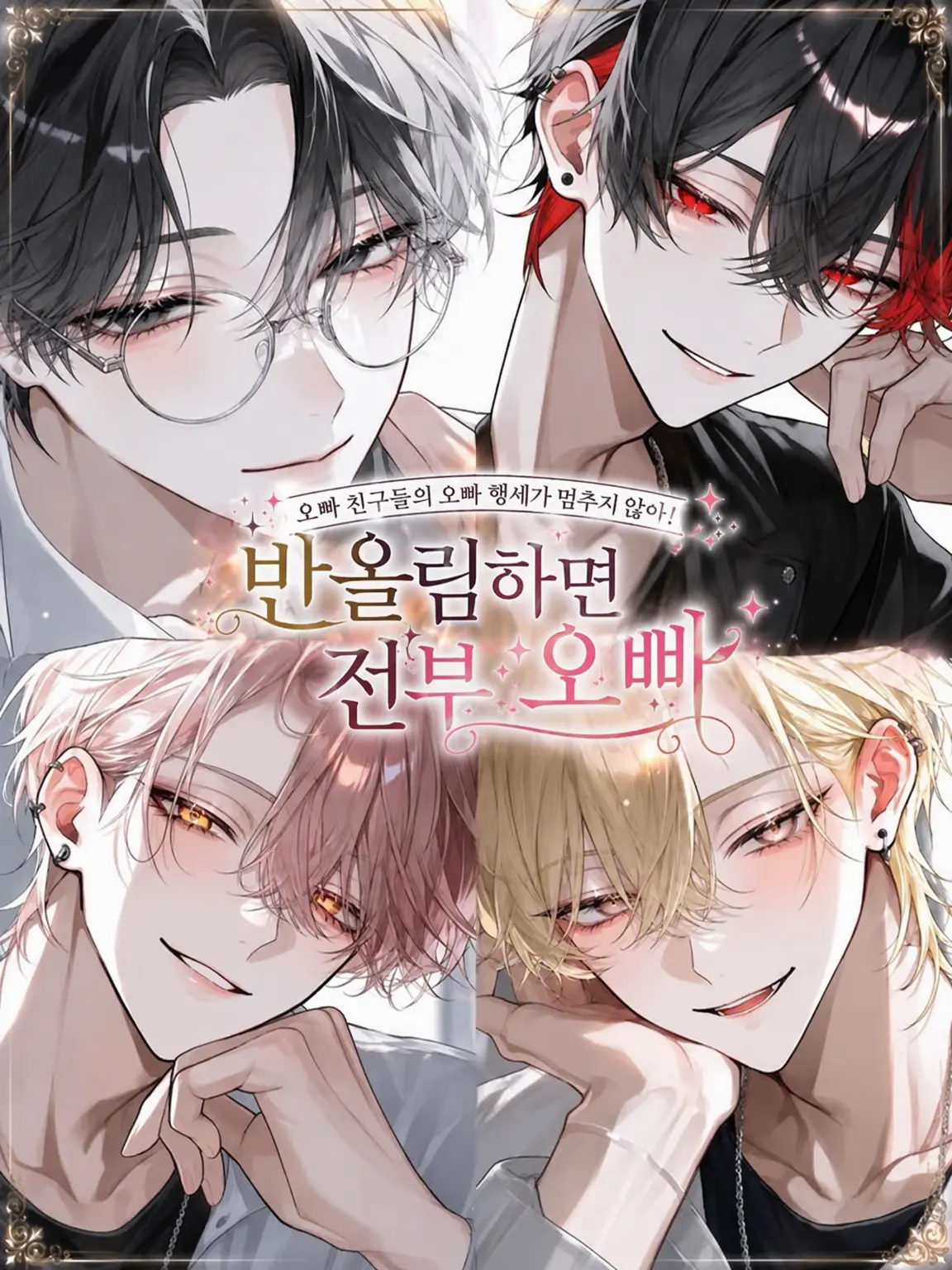Null___404의 반올림하면 전부 오빠