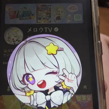 Profile image of メロウ
