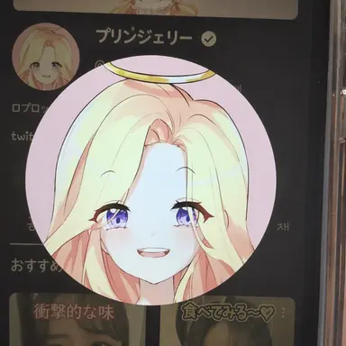 Profile image of プディング