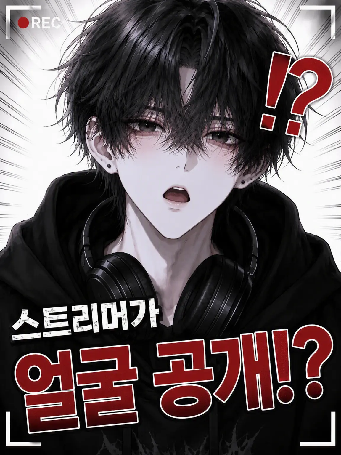 Mattya02의 스트리머 얼굴 공개?!