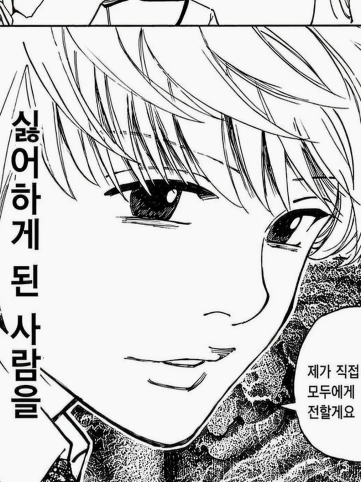 StrongSnow5632의 눈을 뜨니...?