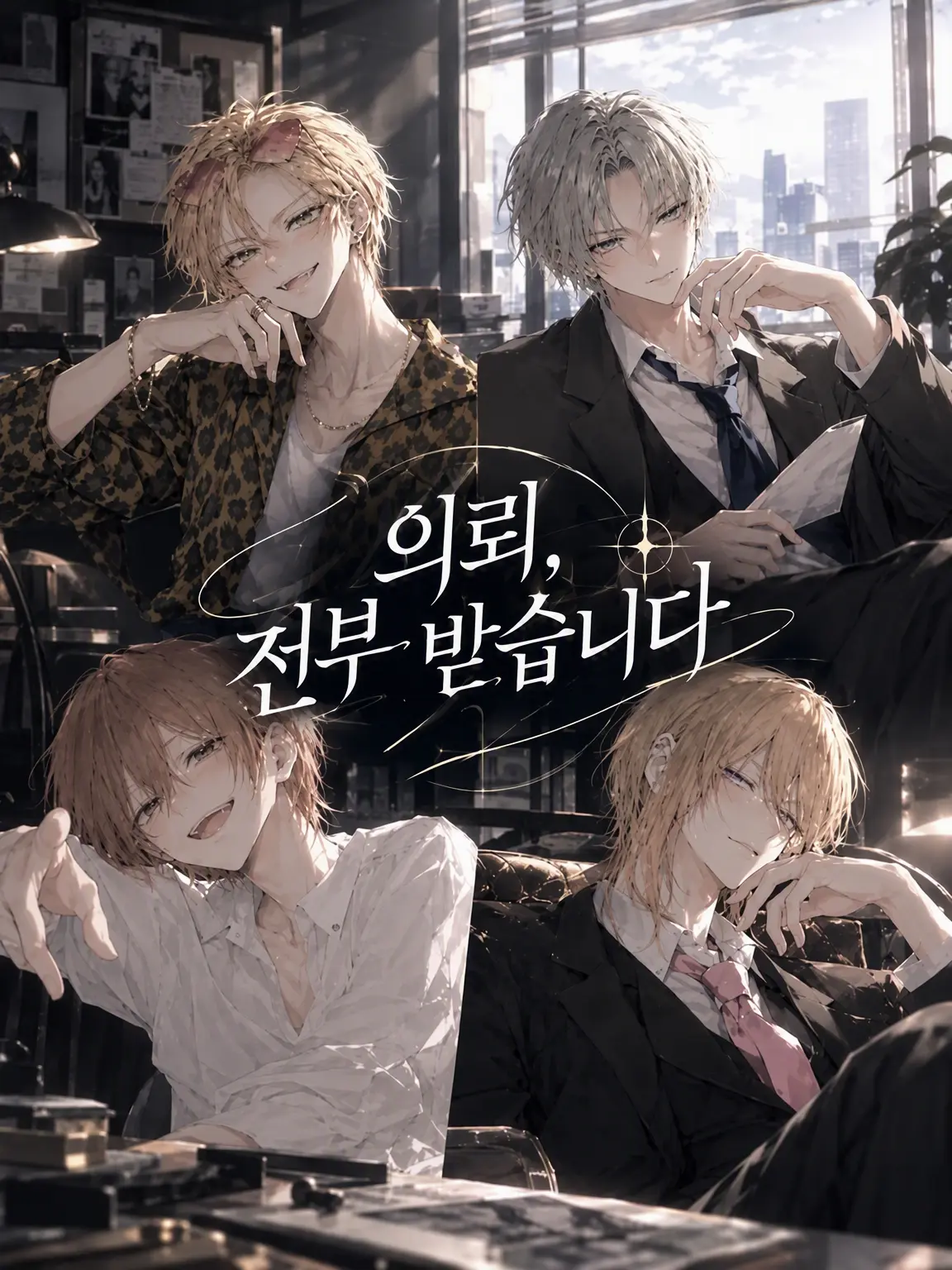 xyu_tatan의 의뢰, 무엇이든 받습니다
