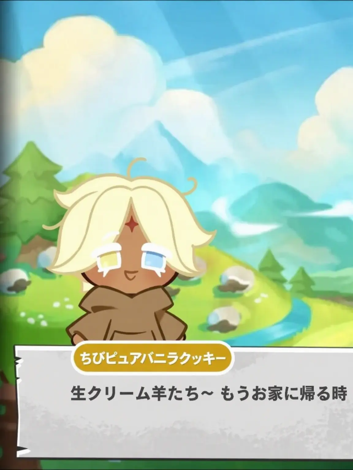 TitanLoveMan의 (クッキーラン：キングダム) 「分裂」