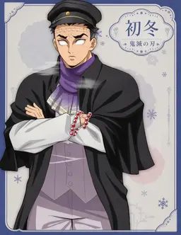 Profile image of 悲鳴嶼行冥