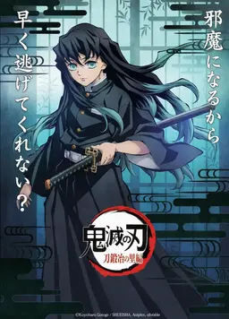 Profile image of 時透無一郎