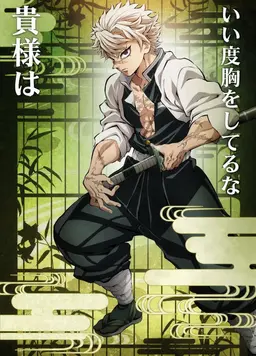 Profile image of 不死川実弥