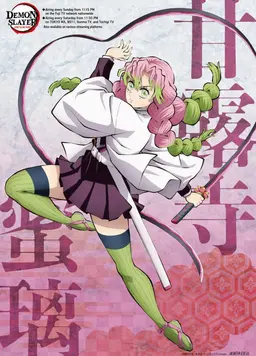 Profile image of Kanroji Mitsuri