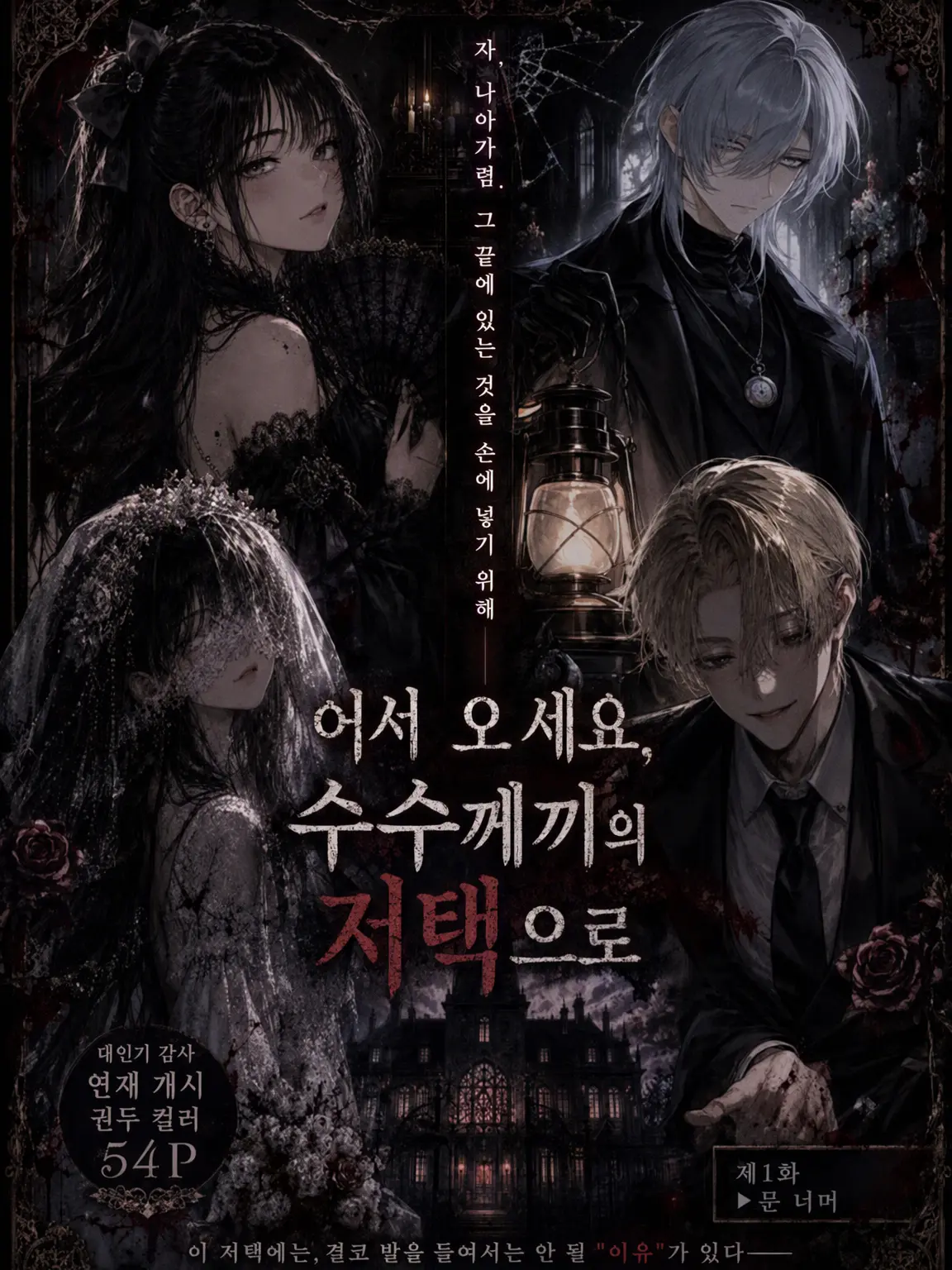 GoodEel2545의 어서 오세요, 과거로
