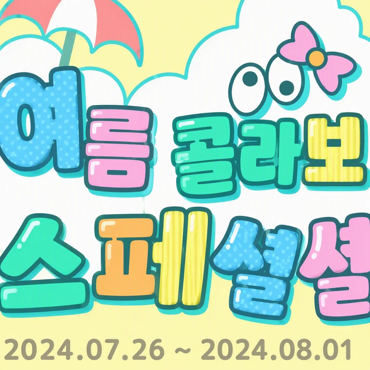 ParaTakahiraShoko의 고백 횟수 대공개!! 들키지 마!