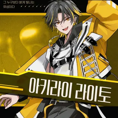 Profile image of 라이토