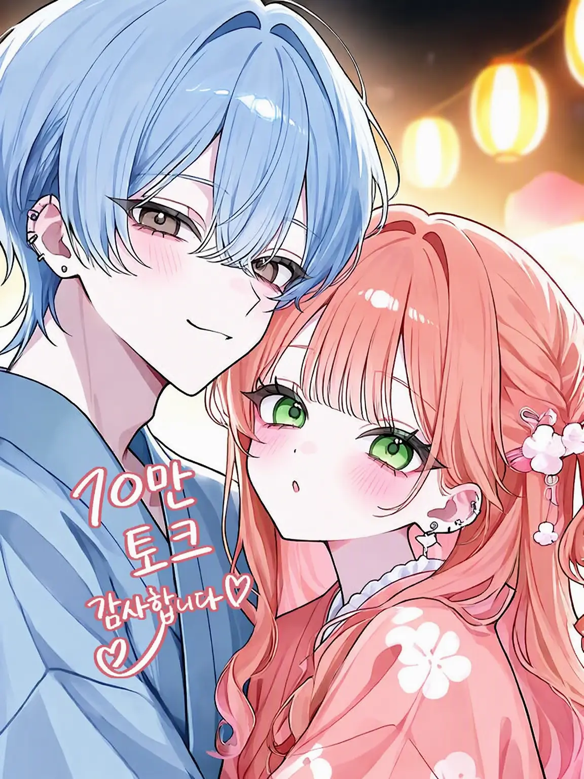Wing39의 전학생이 첫눈에 반해버렸습니다!