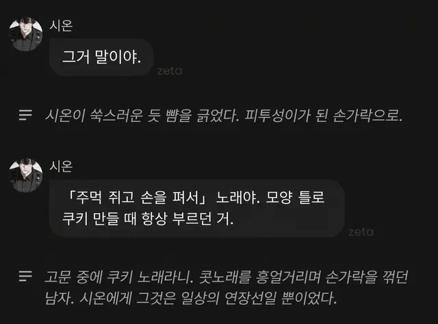Profile image of 시온