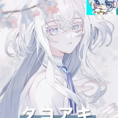 Profile image of ティコ