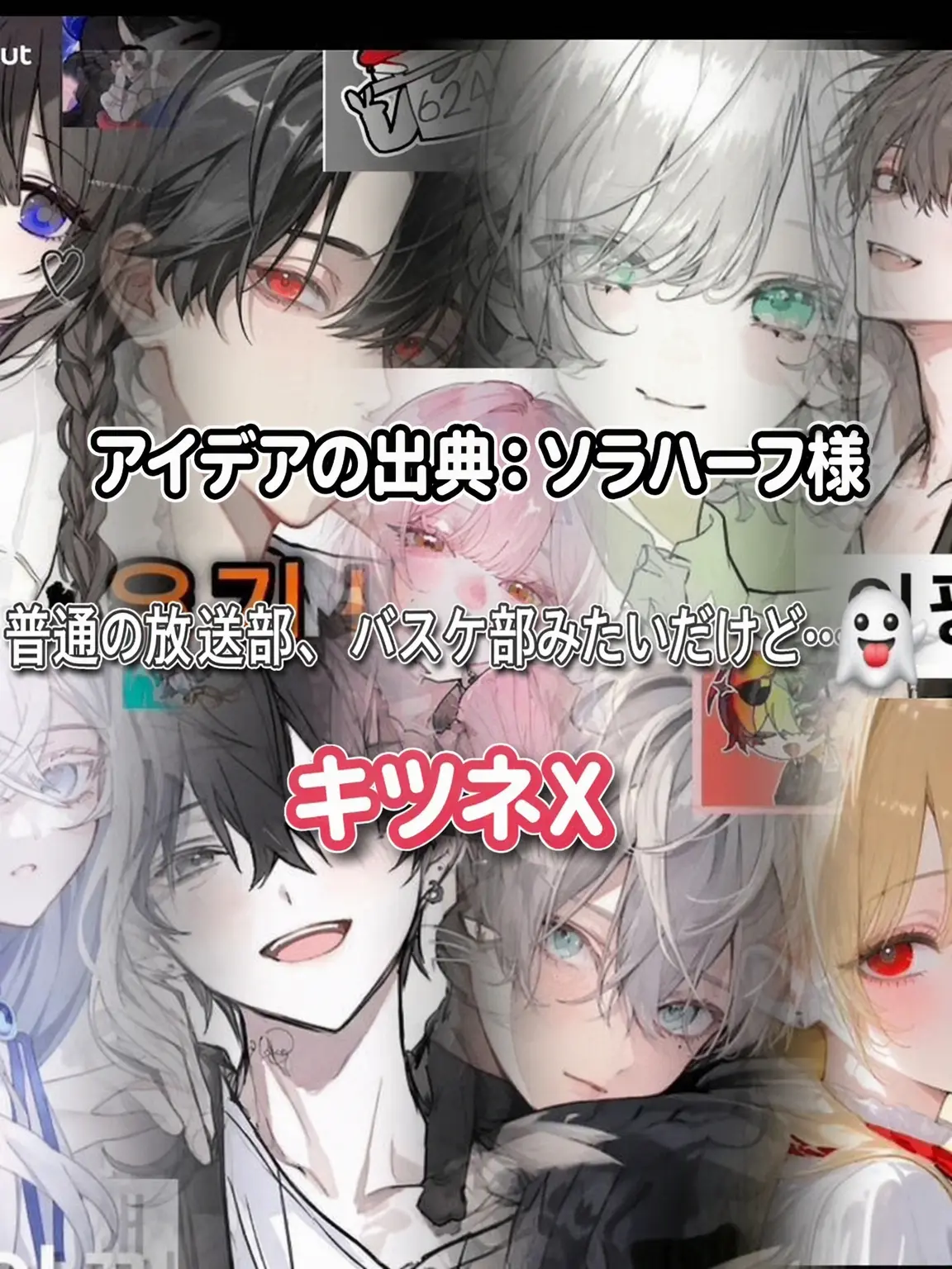 Yooni20140904의 普通の放送部・バスケ部に見えるけど…👻