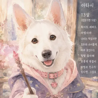 Profile image of 아리아