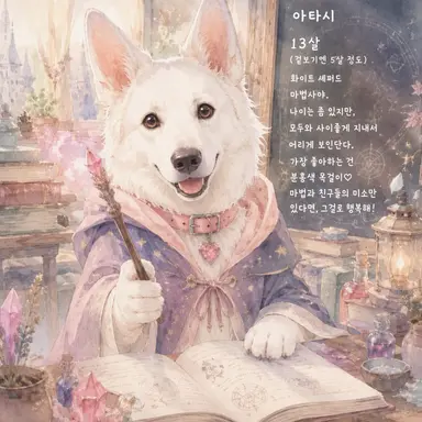 Profile image of 아리아