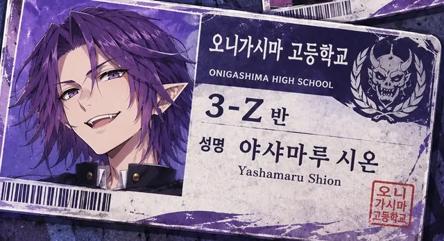 Profile image of 시온