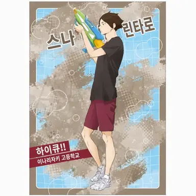 Profile image of 스나 린타로