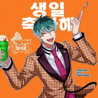 Profile image of 누루데 사사라
