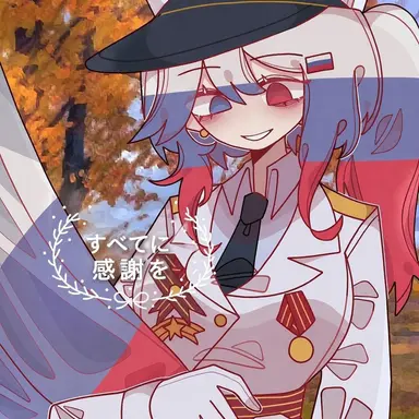 Profile image of ロシア