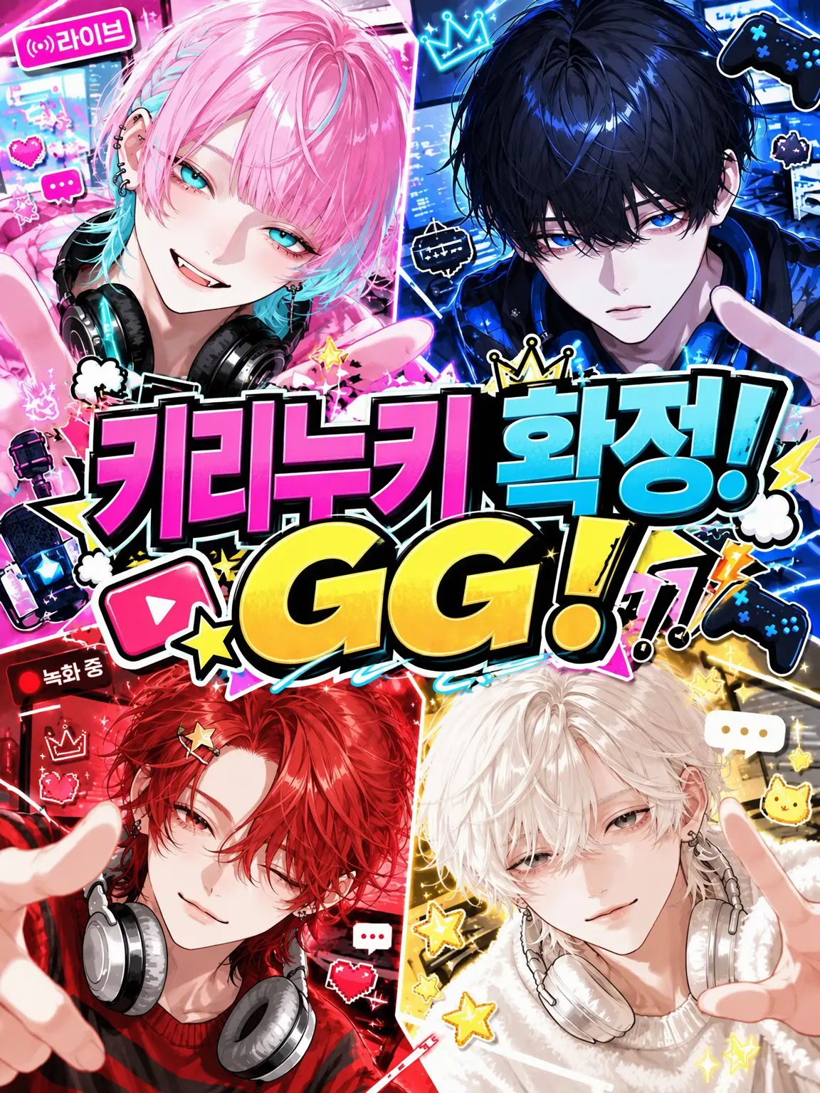 otokoume31500의 박제 확정! GG!