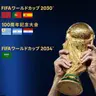 Profile image of FIFAワールドカップ